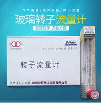 Changzhou double ring card LZB-4WB glass rotor flow meter micro small gas liquid glass tube flow meter