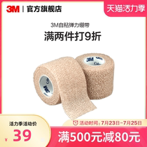 3M Elastic bandage Self-adhesive medical breathable dressing Fixing tape Surgical thin sports bandage 1582 1583