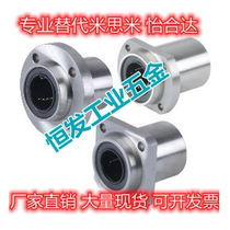 Alternative Yiheda LMJ21 22-d12 22-d12 d20 d20 pair edge flange type linear bearing guide type single liner type