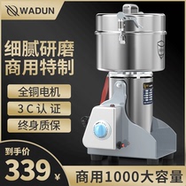 Watton Chinese herbal medicine pulverizer Ultrafine mill Household small pulverizer Commercial dry grinding crushing grinding machine