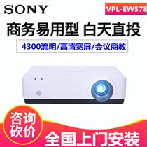 SONY SONY projector VPL-EW578 business teaching conference Training Home Wireless wifi large project engineering education projector