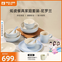 Mocarose Mocarose dishes chopsticks household salt bowl salad bowl