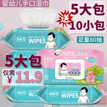 Big face bamboo baby wipes 80 pumping 10 packs 2 packs Baby newborn children adult hand and mouth fart with cover wet wipes