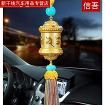 High-end pendant Tibetan hanging decoration creative car warp tube car car car hanging decoration car men and women pendant