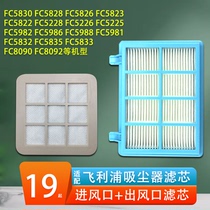 Adapted Philips vacuum cleaner accessories FC5832 5833 5835 5830 into the air outlet filter cotton