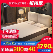 SINOMAX Sanofi Thickened Silent Mattress Memory Cotton Mattress Sub Slow Rebound 1 5 1 8m Bed Bedding