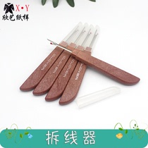 Embroidery thread removal blade new clothing sewing machine thread picker manual cutting special large clothes thread removal artifact