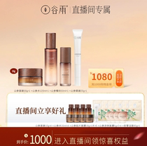 Valley Yumanan Ziji Titi tightly nourishes the dynamic pattern to improve dark - deposited skin care