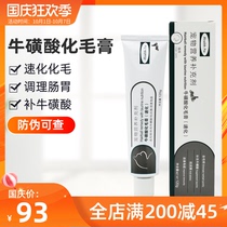 NU New brand taurine cream fast nutrition cat hair cream cat special hair ball spit cat nutrition