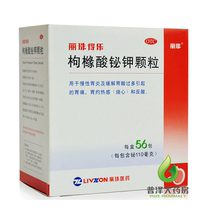 RMB32  boxes of cotton swab) Liverest Citric Acid Bismuth Potassium Grain 56 Bags Chronic Gastritis Stomach Acid Anti-Acid Burning