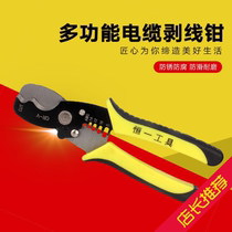 Mini wire-cut pliers cable pliers Wire Pliers Peeling Wire Pliers Electrician Multifunctional Peeling Wire Stripper Wire Pliers