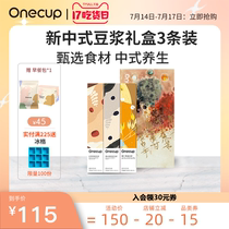 Onecup New Chinese Style Soymilk Gift Box 3 Packed Breakfast Nutritious Soymilk Official