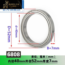 Deep groove ball ultra-thin wall bearing 6808Z6808RS61808 inner diameter 40mm outer diameter 52mm thick 7mm