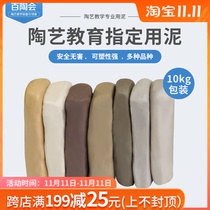 Baitao will Jingdezhen pottery clay pottery education designated pottery high white mud clay special white mud 20kg color mud