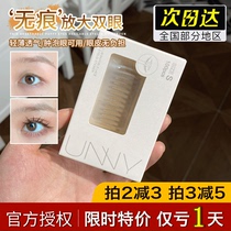 unny You Yi simulation lace double eyelid stickers lasting natural no trace invisible swollen eye bubble Beauty Eye special artifact female