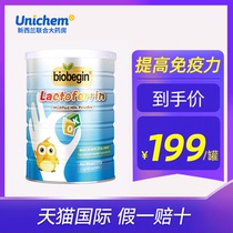 New Zealand imported biobegin Bai Olin infant immune globular lactoferrin powder to enhance and improve immunity