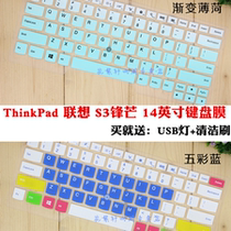 Lenovo ThinkPad S3 Feng Mans S3-490 Keyboard rugged protection adhesive film 14-inch notebook dust cover