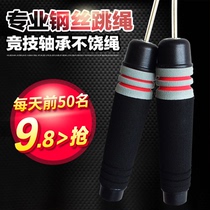 Adult professional wire weight loss skipping rope Weight bearing fitness pattern skipping rope for students in the test special competition lengthened