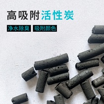 Duoyu fish tank Activated carbon fish pond aquarium filter material Purify water quality De-yellow water in addition to fishy odor water purification filter material