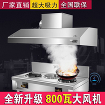 Stainless Steel Smoke Exhaust Hood Blower Switch Piping Integrated Commercial Hotel Restaurant Kitchen Powerful Small Range Hood