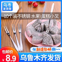 Xinjiang stainless steel fruit fork creative tableware cake home kitchen small fork children salad sign Western food