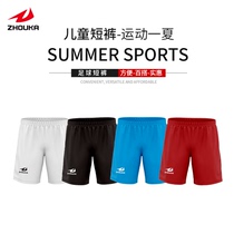 ZHOUKA football shorts Childrens running loose perspiration quick-drying air schoolboy training sweatpants