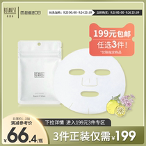 (199 yuan optional 3 pieces) BOTANIST BOTANIST sweet poem sheet mask * 7 pieces