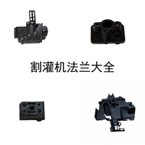 Lawn mower flange 40-5 139 Zongshen 535 140 GX35 brush cutter intake pipe carburetor base