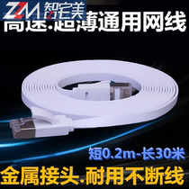 Soft network cable super soft household flat cable white flat ten meters with double head wifi router and computer cable