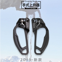 Singing Rock Sorok outdoor Mountaineering Rock climbing SRT hand lifter rope grabber protector
