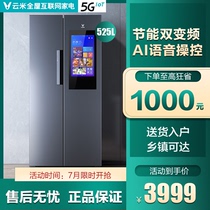 Yunmi 525L liters open double door intelligent variable frequency air-cooled frost-free household shaking sound refrigerator large capacity