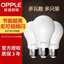 OP lighting bulb led energy-saving lamp high-power super bright e14 e27 screw mouth bulb lamp household warm yellow and white light