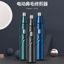 Xiaomi Electric Nasal Trimmer Men Clean Nose Scraper Scraper Male Rice Charging Scissor