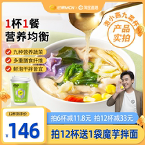 Bubble Xiaoyan nine-dish cup Chinese chicken salad Ready-to-eat chicken breast fitness meal replacement snacks Nutritious raw soup Healthy meal