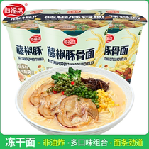 Sea Fu Shengsheng Peppers Instant Noodles 3 Barreled of Dried Noodles Non-Fried Cup Noodle Free of Cooked Healthy Guinea Noodle Beef noodles