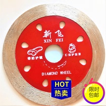 New Flying Diamond Saw Blade Concrete Slotting Cloud Stone Sheet Corner Mill Cutting sheet Wanting Marble Cutting Thever