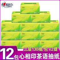 Heart print tea language pumping paper Silk enjoy series 130 pumping 12 packs of paper face towels Office napkins Soft pumping paper towels