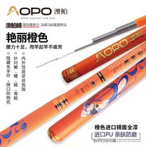 AOPO AOPO trout hand rod Fishing rod High carbon set combination fishing rod Fishing fishing tackle table fishing rod