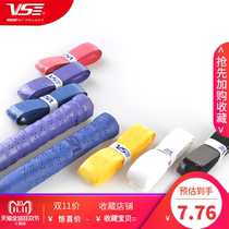 vs Weichen badminton with hole thickened hand glue tennis fishing rod universal hand glue sweat belt handle leather 5