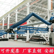 Universal tube positioning flexible suction arm workshop industrial gas collection smoking pipe smoke exhaust hood hanging wall type dust removal exhaust pipe