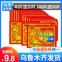 Xinjiang Hot Paste Warm Baby Winter Self-heating Female Menstrual Warm Paste Knee Joint Warm Paste