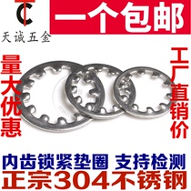 304 stainless steel lock washer internal teeth and external teeth anti-slip stop anti-loose washer M3M4M5M6M8M10-M20