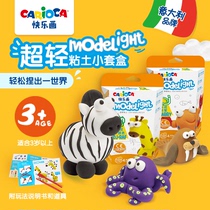 carioca super light clay color mud set children Plasticine kindergarten clay DIY material space mud