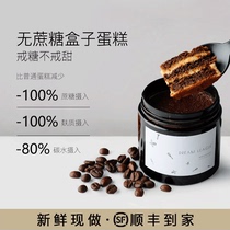 DL ketogenic box cake low carbon water sucrose-Free 0 snacks Basque cheese tiramisu dessert fat