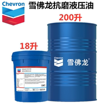 CHEVRON Chevron super wide temperature anti-wear hydraulic oil Rando MV15 VG32 MV46 68 MV100