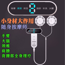 Mini Cervical Spine Massager Pulse Shoulder Neck Acupuncture Electrotherapeutometer Charged Moving Full Body Portable Wire Control Massage Instrument Patch