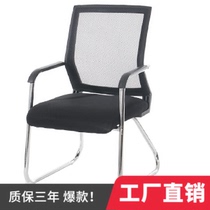 Computer chair home modern minimalist mesh seat meeting breathable bow office chair staff chair press chair