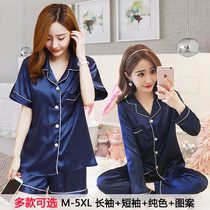 Pajamas female spring and autumn summer ice silk long sleeve short sleeve simulation silk two-piece set plus fat plus large size winter home clothes