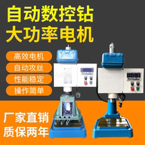 Factory direct sales friends for CNC drilling machine small desktop multi-axis drilling automatic porous drilling machine self-tapping machine customization