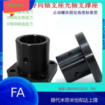 45#Steel guide shaft support STHRB height Standard type Inner diameter 8 10 12 15 16 20 25 30